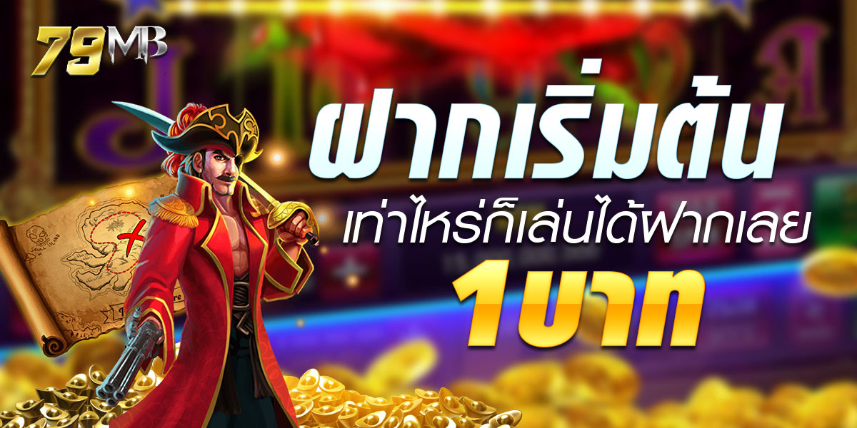 เว็บ 79md กับรูปแบบแพลตฟอร์มออนไลน์